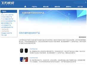 飛天誠信 專利領(lǐng)航，信息安全領(lǐng)域的潛在黑馬